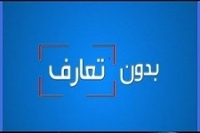 بدون تعارف با مردی که درب شورای صنفی نمایش را گل گرفت+ فیلم 