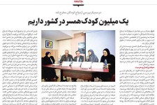 یک میلیون کودک‌همسر در کشور داریم