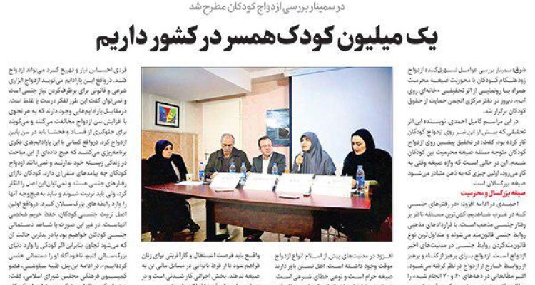 یک میلیون کودک‌همسر در کشور داریم