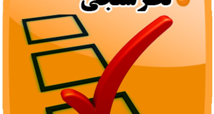 نظرسنجی عملکرد مدیران اسلام آبادغرب