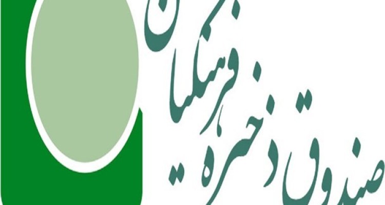 دلایل افت عجیب سوددهی صندوق ذخیره فرهنگیان