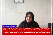 آموزش 4 هزار نفر از دانش آموزان اسلام آبادی در کارگاه پیشگیری از معلولیت ها