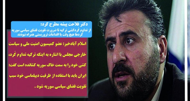 از تداوم کُردکشی ترکیه تا ضرورت تقویت فضای سیاسی سوریه/کُردها هیچ وقت با اقدامات تروریستی همراه نبودند