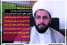 پيروزى انقلاب اسلامى در ايران، حادثه مهم و حيرت‌انگيزى براى جهانيان بود/ ۲۲ بهمن متعلق به گروه يا جناح خاصى نيست
