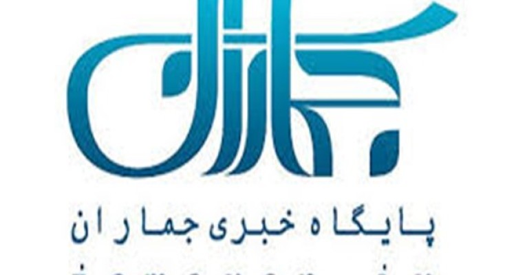 تبلیغ "بی حجابی" توسط سایت موسسه نشر آثار امام/ بایکوت نظرات صریح امام خمینی(ره) درباره حجاب در "جماران"