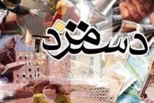 حقوق و دستمزد کارگران در سال ۹۷ تغییر می‌کند؟