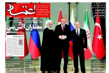 معماران آتش بس