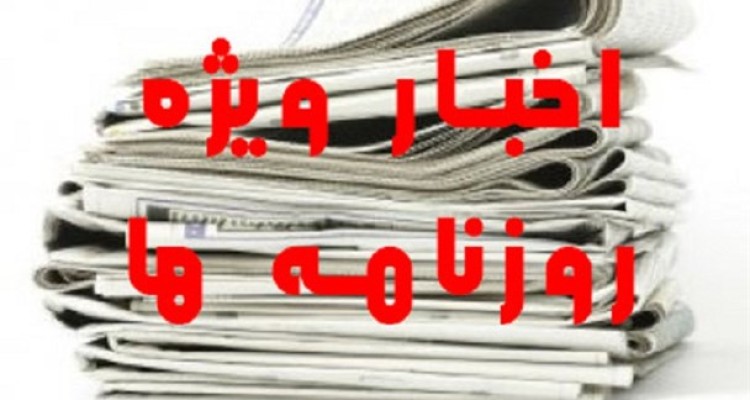 گاف عجیب مسئولان در اجرای یک پروژه مهم عمرانی/ خواب ادامه‌دار کارگزاران برای گران کردن زندگی در تهران!/ مشاجره «مکرون» و «بن سلمان» بر سر ایران