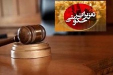 مختومه شدن۱۰ هزار و ۵۱۰ پرونده تعزیراتی در استان کرمانشاه