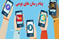 بخشنامه‌ دولت‌ به‌ دستگا‌ه‌ها‌ درباره‌ پیام‌ رسان‌‌‌های‌ داخلی