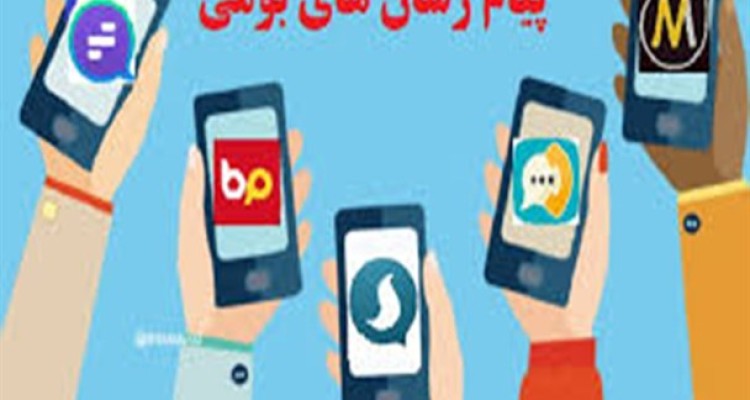 بخشنامه‌ دولت‌ به‌ دستگا‌ه‌ها‌ درباره‌ پیام‌ رسان‌‌‌های‌ داخلی