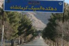 ناکامی یک ابرپروژه کاغذی 