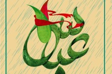 پوستر/ولادت حضرت ابوالفضل(ع) و روز جانباز