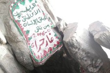 بستن غار حراء؛ پرده‌ای دیگر از تناقض رفتاری و گفتاری آل سعود + صوت 