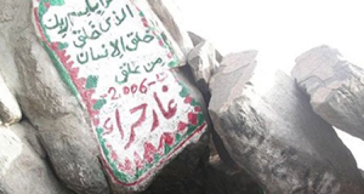 بستن غار حراء؛ پرده‌ای دیگر از تناقض رفتاری و گفتاری آل سعود + صوت 