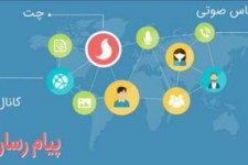 دانلود پیام‌رسان سروش؛ آپدیت نسخه 2.5.0 IOS/ افزايش سرعت و رفع مشكلات قبلى 