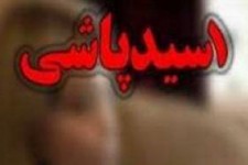 عامل اصلی اسیدپاشی در اسلام آبادغرب دستگیر شد