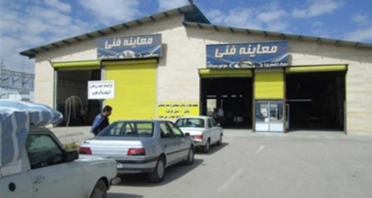 راه اندازی دومين مركز معاينه فني خودروهاي سبك در اسلام آباد غرب به زودی