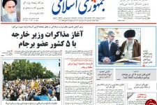 از قابلیت‌های اقتصاد ایران برای عبور از پیچ تحریم‌ها تا رو شدن 10 دروغ ترامپ 