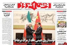 نوشداروی چینی بعد از مرگ برجام/ سفارت شیطان بزرگ در رمی جمرات 