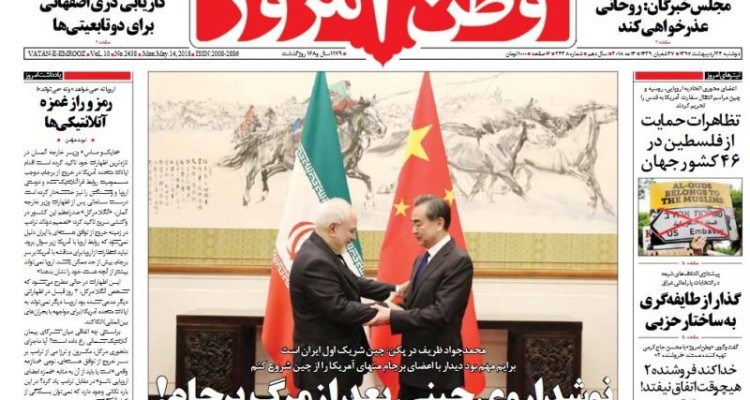 نوشداروی چینی بعد از مرگ برجام/ سفارت شیطان بزرگ در رمی جمرات 