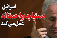 فتونیوز/اسرائیل دستپاچه و احمقانه عمل می کند