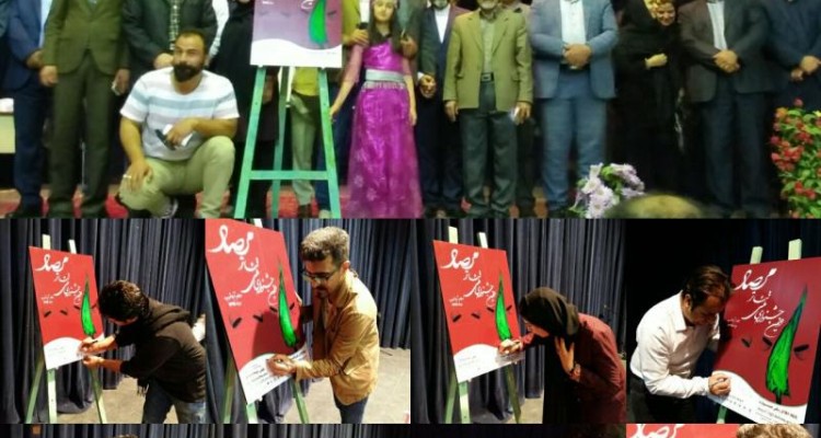 رونمایی از پوستر جشنواره ملی تئاتر مرصاد در اسلام آبادغرب