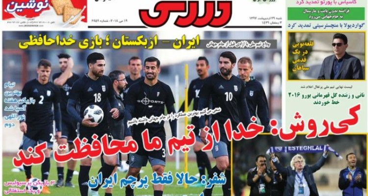 ایران - ازبکستان؛ بازی خداحافظی/ نگرانی‌های عجیب کارلوس کی روش/ تور ۳۰ میلیاردی الهلال برای تیام 