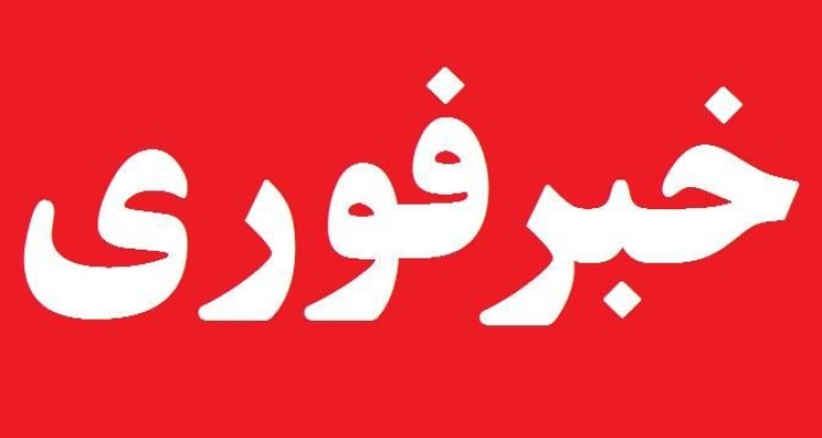 2 مدیرعامل شرکت های پیمانکاری بیمارستان تازه تاسیس اسلام آبادغرب روانه زندان شدند