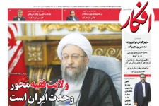 از دیدار دانشجویان با رهبر معظم انقلاب تا «نه» هند به تحریم‌های آمریکا علیه ایران 