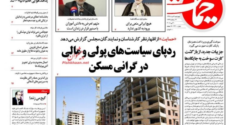 رسیدگی فوری به پرونده تعرض در مدرسه/کمین برای شکار دلار 4200/ مجلس پاستوریزه! 