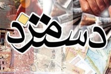 از چه زمانی حقوق کارکنان دولت ۲۰ درصد افزایش می‌یابد؟