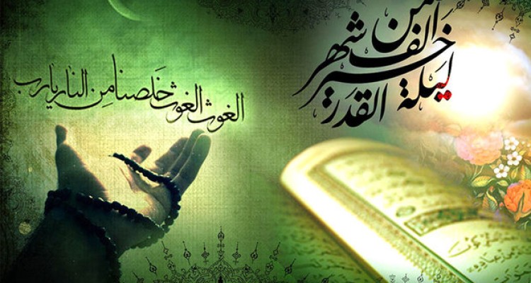 اعمال شب های قدر 