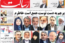 پرچم به دست توست، جمع است خاطرم/ همگرایی در شانگهای؛ واگرایی در گروه 7 