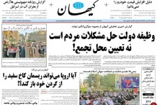 وظیفه دولت حل مشکلات مردم است، نه تعیین محل تجمع/ نا امیدی از اروپا 