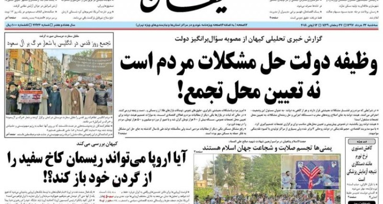 وظیفه دولت حل مشکلات مردم است، نه تعیین محل تجمع/ نا امیدی از اروپا 