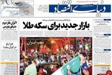 برای حل مشکلات اقتصادی مردم تصمیم قاطع بگیرید/ روی آنتن، دقیقه 90 