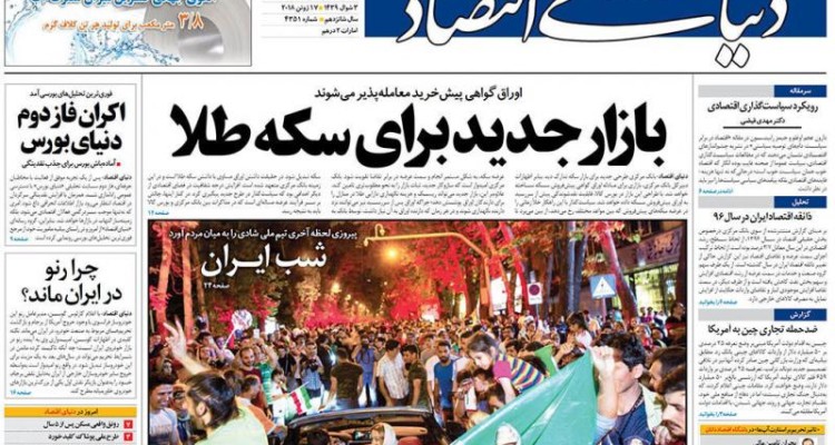 برای حل مشکلات اقتصادی مردم تصمیم قاطع بگیرید/ روی آنتن، دقیقه 90 