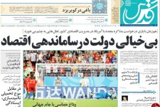 بی‌خیالی دولت در ساماندهی اقتصادی/ برای غنی‌سازی آماده‌ایم 