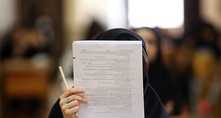 از سیر تا پیاز چگونگی حضور در آزمون سراسری ۹۷ 