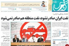 نفت ایران صادر نشود، نفت منطقه هم صادر نمی‌شود/ اروپا طلبکار شد 