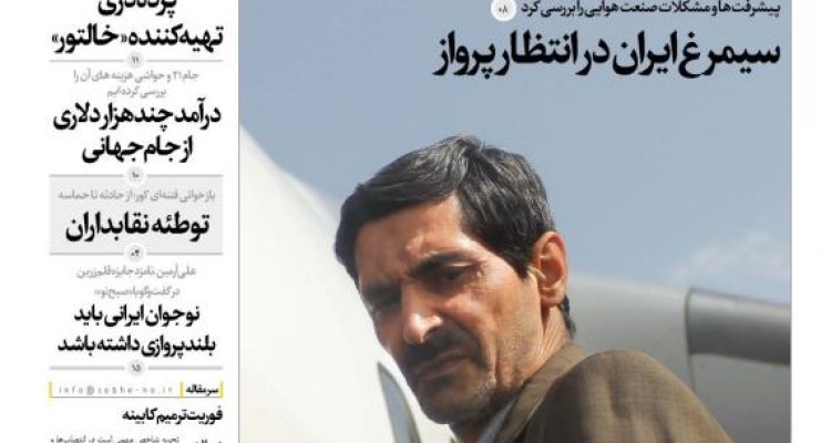 سیمرغ ایران در انتظار پرواز/ شناسایی مقصر تلاطم اقتصادی/ بازار مسکن به کدام سو می رود؟ 