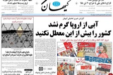 آبی از اروپا گرم نشد/ حباب همچنان باقی است! 