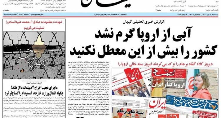 آبی از اروپا گرم نشد/ حباب همچنان باقی است! 