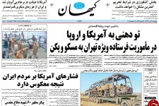 تو دهنی به آمریکا و اروپا در ماموریت فرستاده ویژه تهران به مسکو و پکن/ جویندگان ارز 