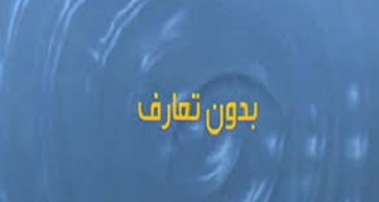 بدون تعارف با پیرمرد خستگی ناپذیر انقلاب + فیلم 