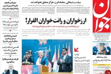 11 مدیر نجومی‌بگیر هم پاداش گرفتند و هم سر کار خود بازگشتند/ ارزخواران و رانت‌خواران الفرار! 