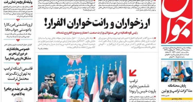 85 درصد سود بانکی در جیب 2/5 درصد سپرده‌گذاران/ جولان جاسوسان در دانشگاه‌ها 