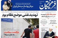 تهدید نفتی رئیس‌جمهور سیاست نظام است/ معطل بسته اروپایی‌ها هم نمانید 