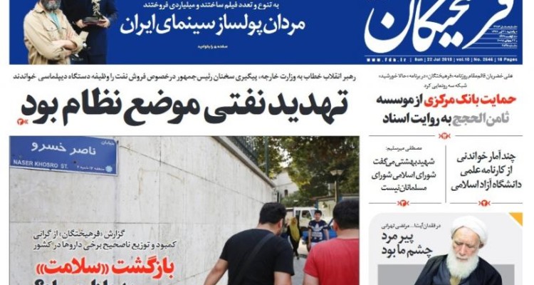 تهدید نفتی رئیس‌جمهور سیاست نظام است/ معطل بسته اروپایی‌ها هم نمانید 